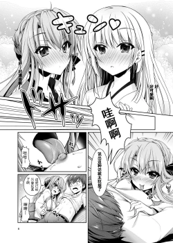 Page 5 of Soretomo Summer