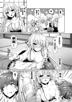 Page 6 of Soretomo Summer