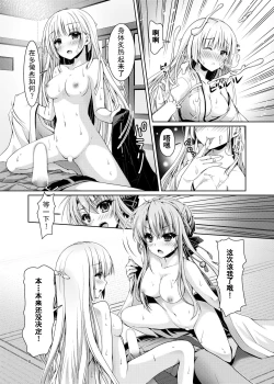 Page 7 of Soretomo Summer