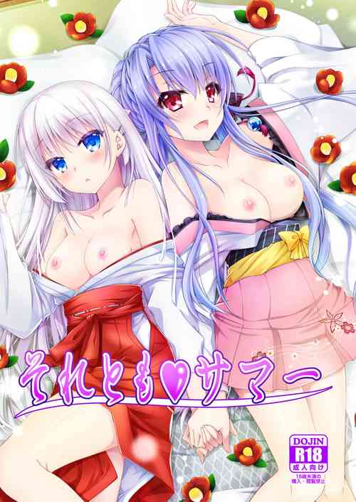 Download Soretomo Summer