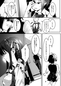 Page 41 of Osananajimi to Ecchi na Bukatsu!? Saki to Kana no Nakayoshi Daisakusen