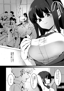 Page 6 of Osananajimi to Ecchi na Bukatsu!? Saki to Kana no Nakayoshi Daisakusen