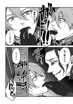 Page 17 of Magi Valtentacle