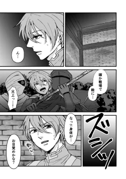 Page 2 of Magi Valtentacle