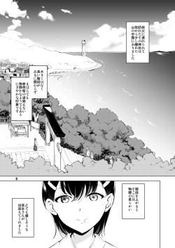 Page 3 of Shakuyaku no Mori San