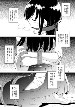 Page 6 of Shakuyaku no Mori San