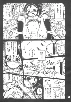 Page 22 of Kita no Puni kara
