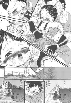 Page 45 of Kita no Puni kara