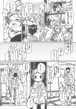 Page 4 of Kita no Puni kara