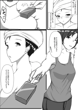 Page 33 of Toshoshitsu no Himegoto