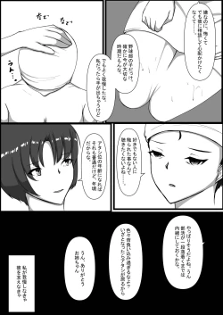 Page 35 of Toshoshitsu no Himegoto