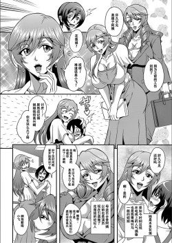 Page 115 of Boku to Succubus Mama-tachi to no Harem Life我与魅魔妈妈们的后宫生活