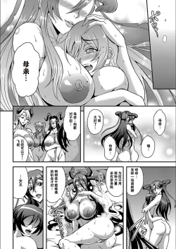 Page 173 of Boku to Succubus Mama-tachi to no Harem Life我与魅魔妈妈们的后宫生活