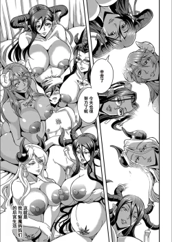 Page 206 of Boku to Succubus Mama-tachi to no Harem Life我与魅魔妈妈们的后宫生活