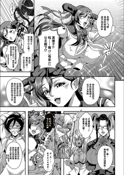 Page 86 of Boku to Succubus Mama-tachi to no Harem Life我与魅魔妈妈们的后宫生活
