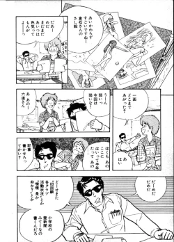 Page 107 of Yoru no Otanoshimi Bukuro