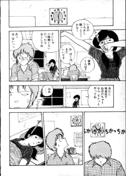 Page 121 of Yoru no Otanoshimi Bukuro