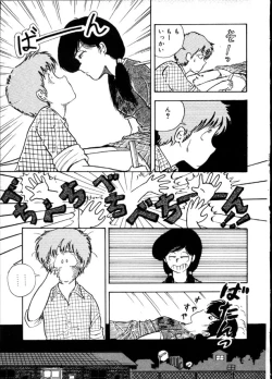 Page 124 of Yoru no Otanoshimi Bukuro