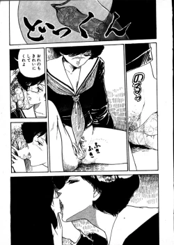 Page 18 of Yoru no Otanoshimi Bukuro