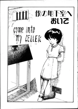 Page 202 of Yoru no Otanoshimi Bukuro