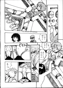 Page 209 of Yoru no Otanoshimi Bukuro