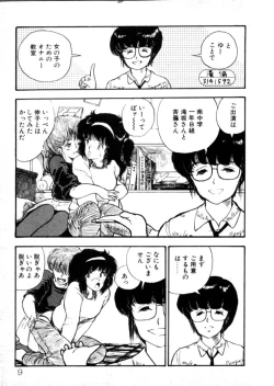 Page 4 of Yoru no Otanoshimi Bukuro