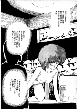 Page 83 of Yoru no Otanoshimi Bukuro