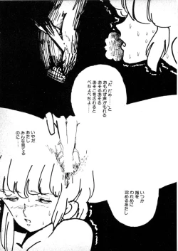 Page 86 of Yoru no Otanoshimi Bukuro