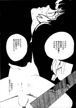 Page 89 of Yoru no Otanoshimi Bukuro