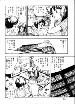 Page 95 of Yoru no Otanoshimi Bukuro