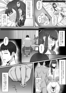Page 17 of Futanari Hitodzuma nā Ashita Kara Fūzoku de Hataraite Kurenai ka Fūzoku Ochi