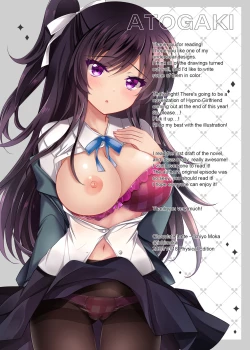 Page 73 of Saimin Kanojo 5 | Hypno Girlfriend 5