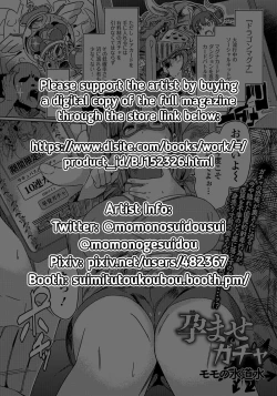 Page 17 of Haramase Gacha | Impregnation Gacha