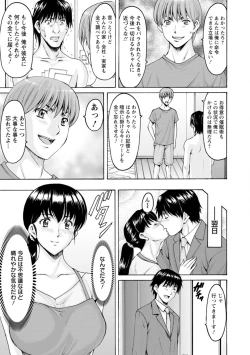 Page 183 of Sennou NetorareTsuma Haruka