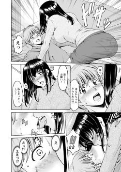 Page 56 of Sennou NetorareTsuma Haruka