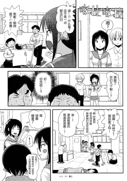 Page 25 of Chiru Roshutsu 14
