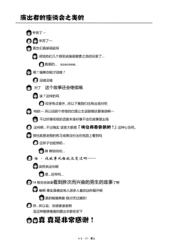 Page 27 of Chiru Roshutsu 14