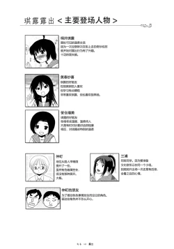 Page 4 of Chiru Roshutsu 14