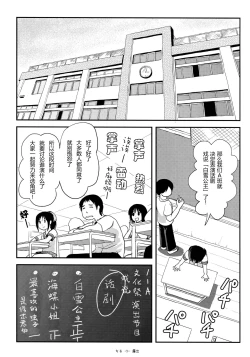 Page 5 of Chiru Roshutsu 14