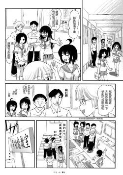 Page 8 of Chiru Roshutsu 14
