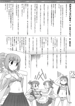 Page 23 of DOKIDOKI Aimasu Dai Kanshsai