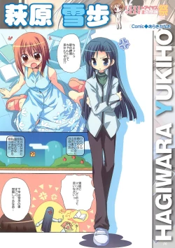 Page 7 of DOKIDOKI Aimasu Dai Kanshsai