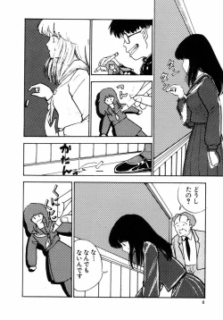 Page 11 of Rough & Ready