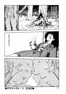 Page 120 of Rough & Ready