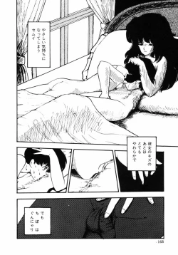 Page 168 of Rough & Ready