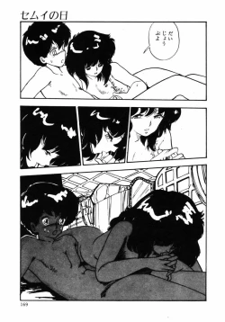 Page 169 of Rough & Ready