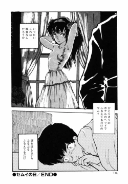 Page 175 of Rough & Ready