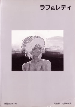 Page 178 of Rough & Ready