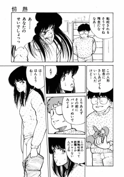 Page 19 of Rough & Ready