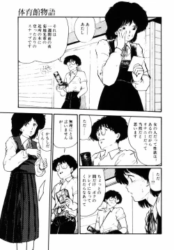 Page 32 of Rough & Ready